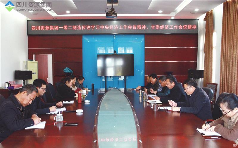 102厂党委理论学习中心组学习中央经济工作会议精神、省委经济工作会议精神