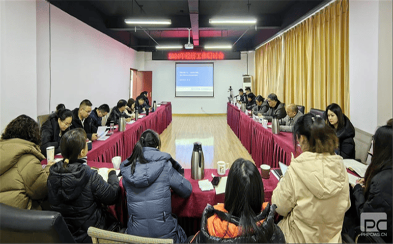 地矿物资召开2024年经济工作研讨会