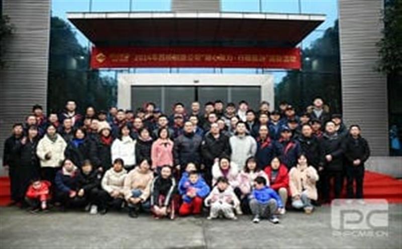 辞旧迎新，，，，，笃定前行|西核制造工会举行“凝心聚力 行稳致远”主题迎新活动