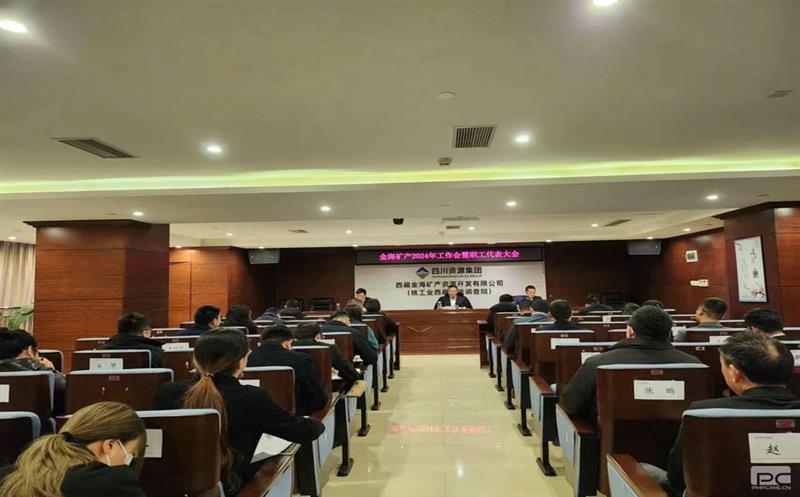 金？？？？？？？？蟛倏2024年工作会