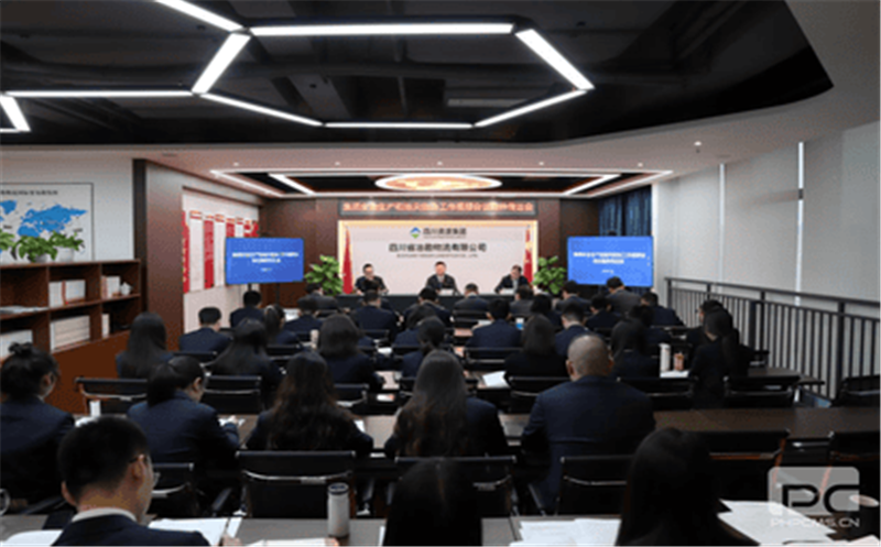 冶勘物流传达学习集团安全生产工作和地灾防治工作视频会议精神