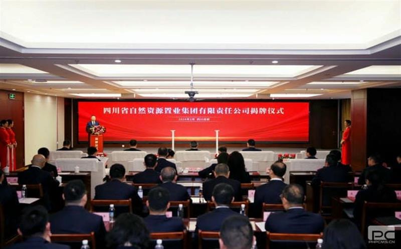 面向未来！四川省自然安博电竞置业集团有限责任公司正式揭牌成立