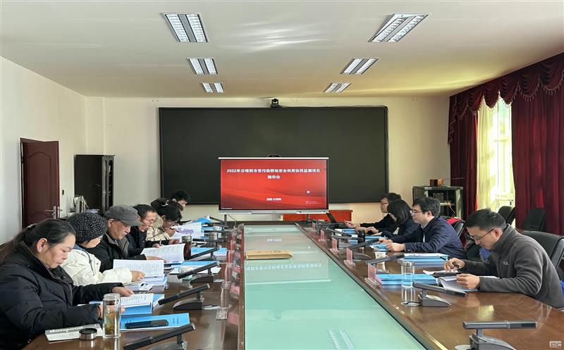 四川西冶检测科技有限公司承担的日喀则市受污染耕地安全利用协同监测项目顺利通过验收