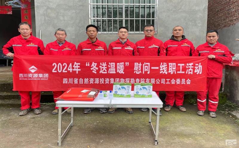 冬日送温暖，，，，，，，关怀暖人心 ——物探院开展“冬季送温暖”职工慰问活动