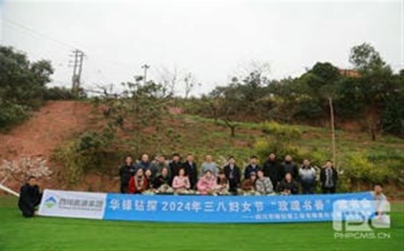 赴春日之约，，，，，展巾帼芳华丨华锋钻探开展庆祝国际妇女节活动
