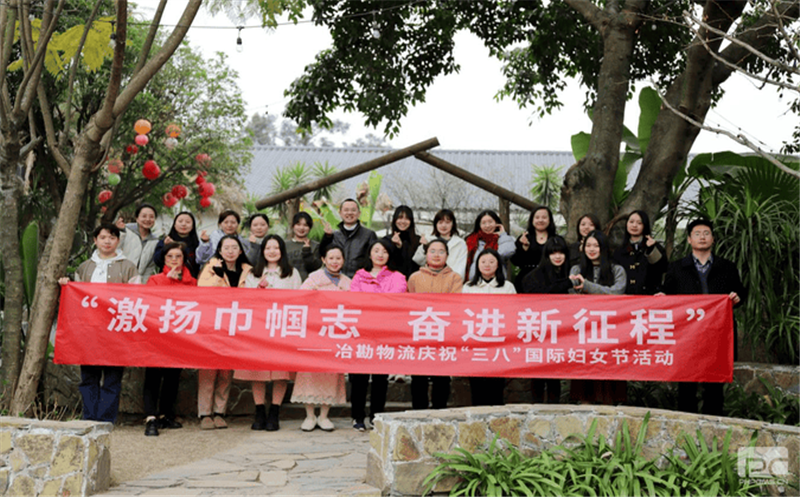 激扬巾帼志 奋进新征程——冶勘物流组织开展“三八”国际劳动妇女节活动