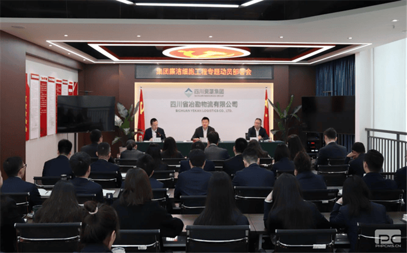 冶勘物流党支部深入推进“廉洁细胞”工程