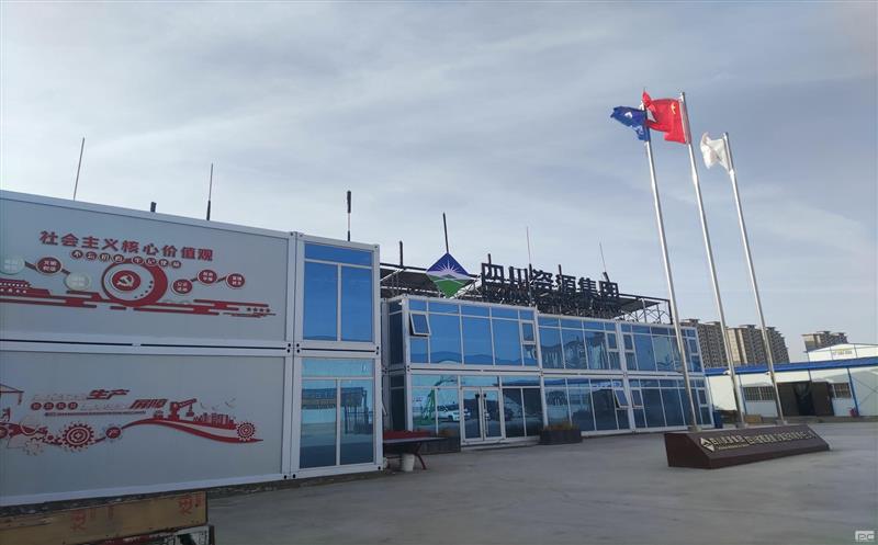 蜀通建设集团嘉峪关生活保障区装修工程项目野外作业文化生活标准化建设初见成效