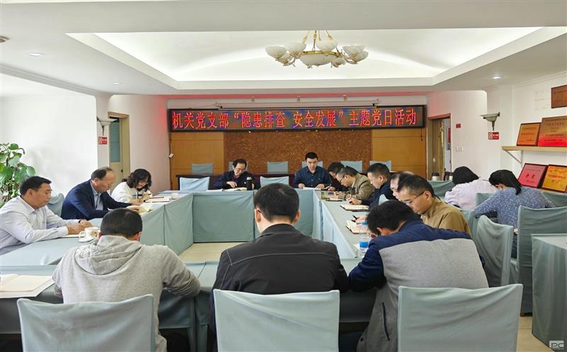 筑牢安全防线，，，，，，，机关党员在行动