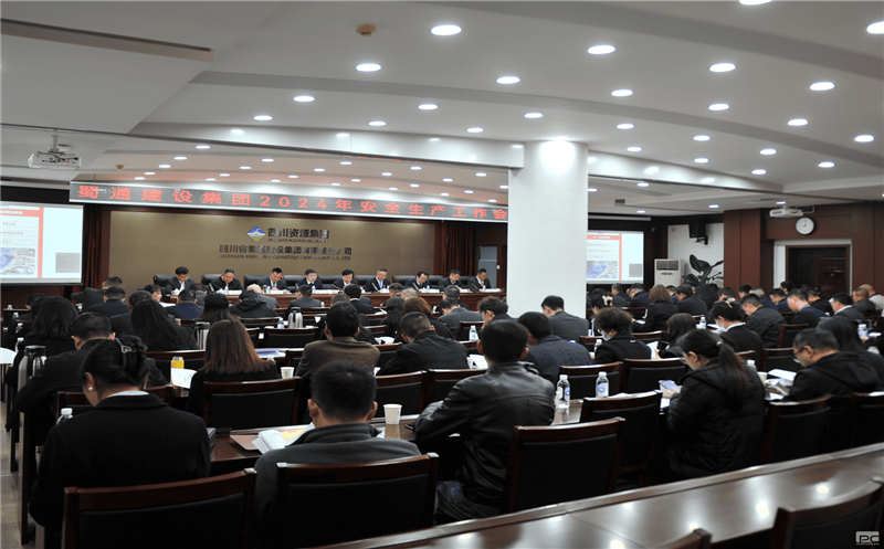 蜀通建设集团召开2024年度安全生产工作会议