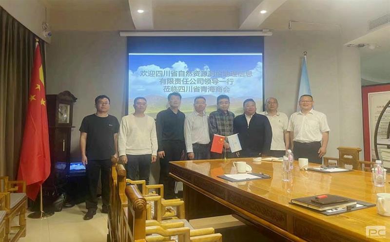 强国企担当，，，，，，谋发展良策 ——测绘公司与四川青海商会座谈交流