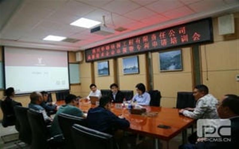 华锋钻探开展高新技术企业申报暨专利申请培训