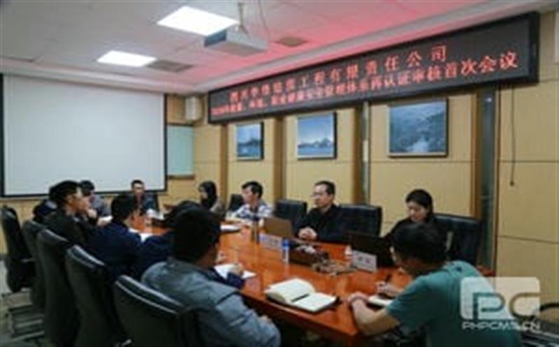 华锋钻探QES管理体系建设监督认证圆满完成