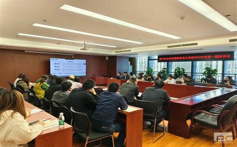 四川安博电竞勘察设计集团召开2024年第一期培训会议