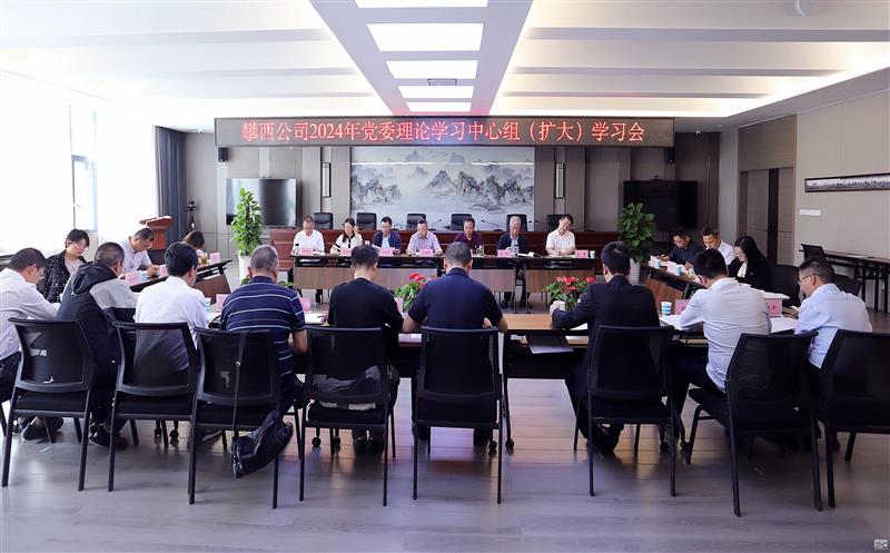 攀西公司持续学习《中国共产党纪律处分条例》