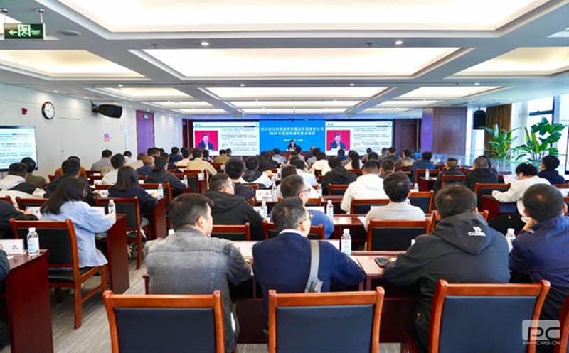 集团举办2024年度防灾减灾技术培训