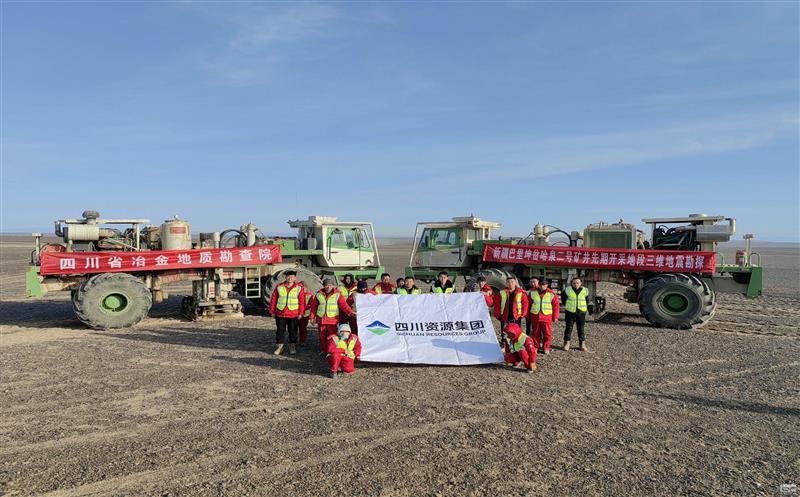 地勘院新疆巴里坤三维地震项目顺利通过野外验收