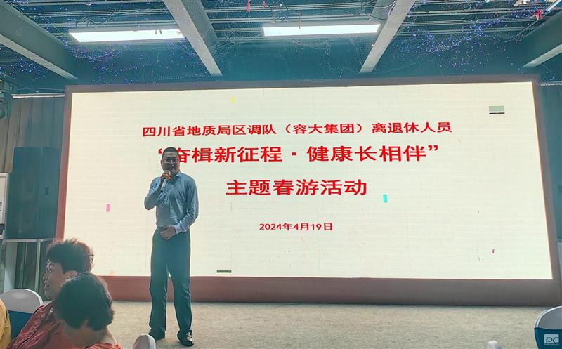 区调队(容大集团)组织全队离退休同志开展“奋楫新征程·健康长相伴”主题春游活动