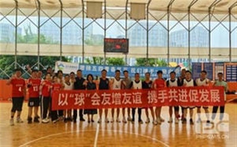 “以球会友增友谊 携手共进促发展”华锋钻探联合四川省金属地质调查研究举行篮球友谊赛