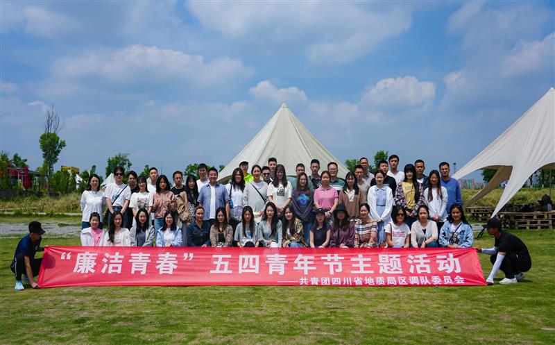 区调队团委组织开展“廉洁青春”五四青年节主题活动