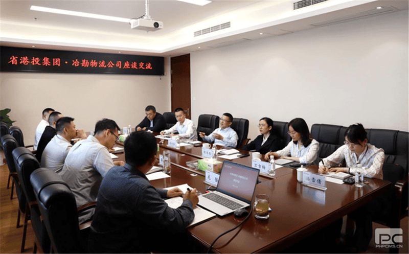 冶勘物流与四川省港航投资集团开展座谈交流