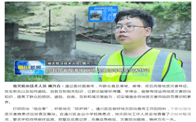 打好防范“组合拳”  金？？？？？？？蟛镏菔型ùㄇ匀话膊┑缇壕  织密织牢地质灾害“防护网”