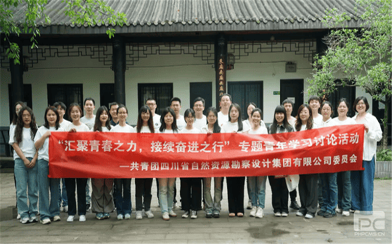 汇聚青春之力 接续奋进之行|四川安博电竞勘察设计集团团委举办专题青年学习讨论活动
