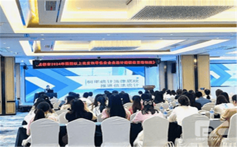 以学促干强本领、凝心聚力促提升—— 地矿物资参训统计继续教育培训班