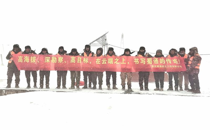 再战雪域高原，，，，，建功云端项目——记蜀通西藏某项目