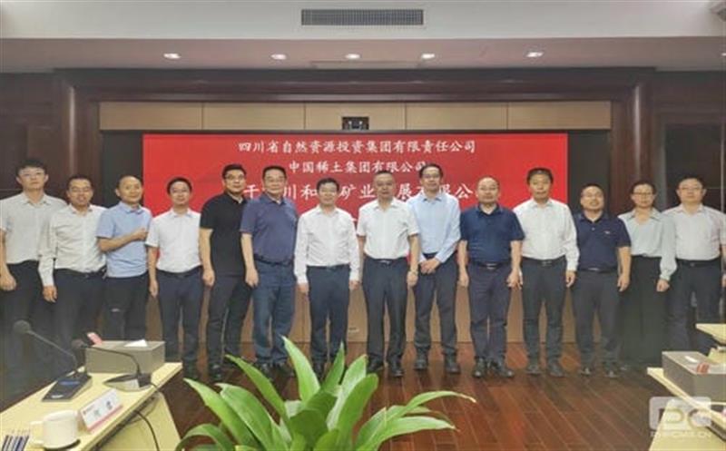 省自然安博电竞投资集团赴中国稀土集团座谈交流