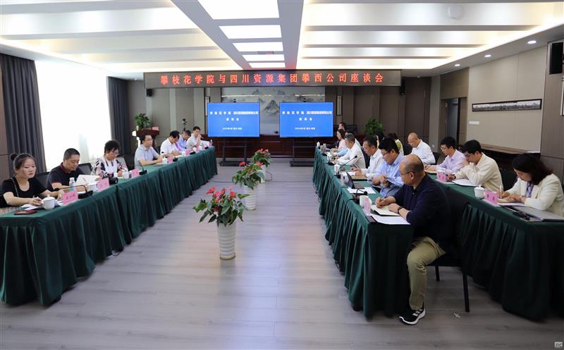 攀枝花学院到攀西公司开展工业遗产；；；；；だ玫餮