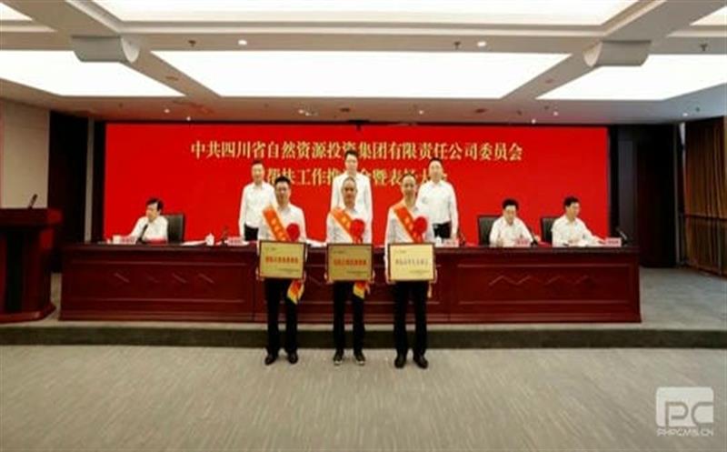 集团召开帮扶工作推进会暨表扬大会