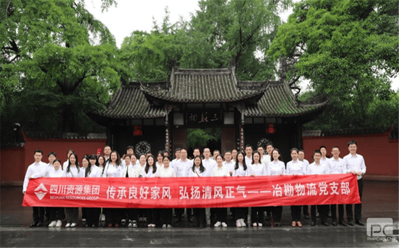 “传承良好家风 弘扬清风正气”冶勘物流公司组织召开展廉洁文化及家风教育活动