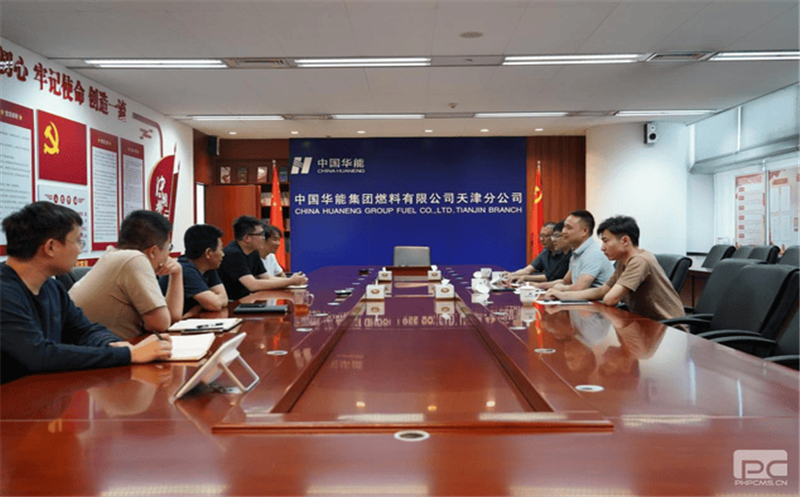 冶勘物流公司与华能集团燃料天津公司开展港口煤业务合作座谈交流