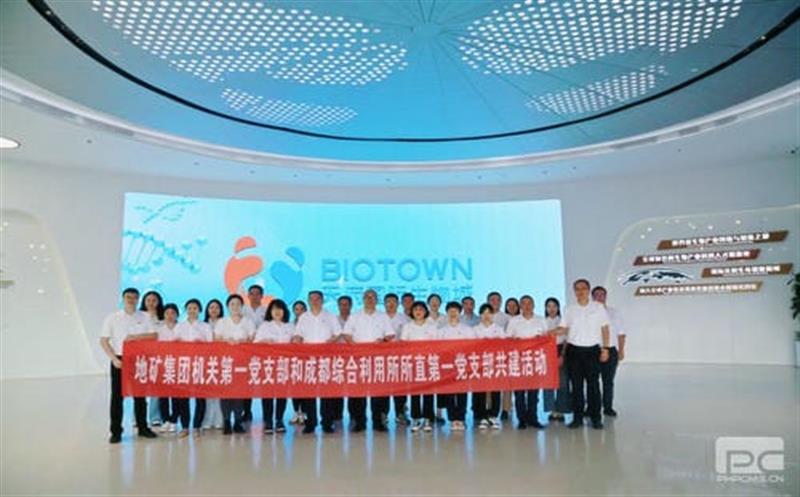 共学共建聚合力  融合提升促实效 ——地矿集团机关第一党支部和成都综合利用所所直第一党支部开展支部共建活动