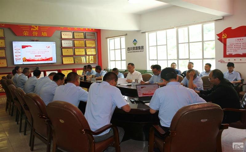 鑫顺矿业党委副书记、总经理申欢华到青羊矿业党总支传达四川省委十二届五次全会重要精神并讲授党纪学习教育专题党课