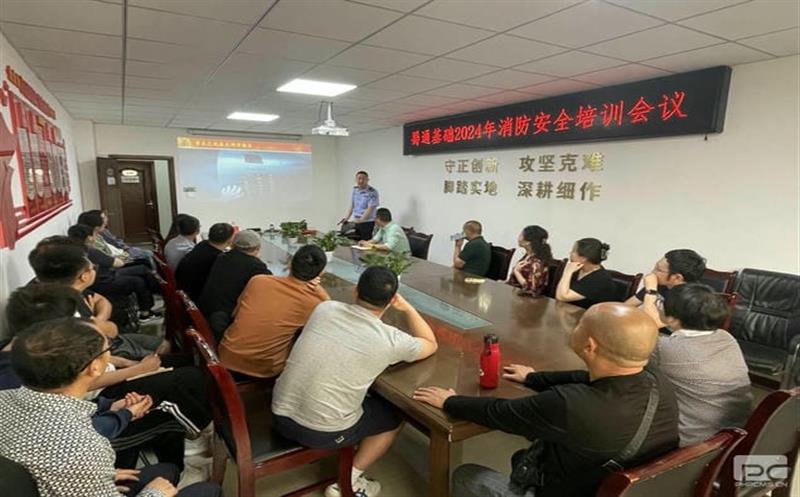 强化人人安全观 共筑安全防火墙——蜀通基础开展2024年消防安全培训