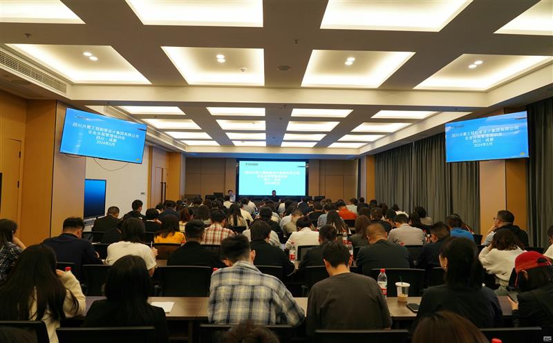 筑牢合规防线，，，，，，提高合规素养 ——兴蜀设计集团开展合规管理体系建设专题培训