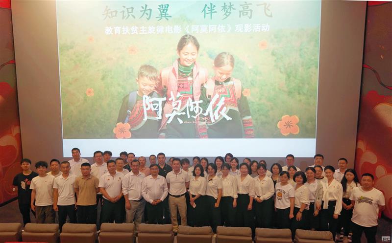 传承脱贫攻坚精神，，，，，，，，凝聚奋进前行力量 ——测绘公司组织观影《阿莫阿依》