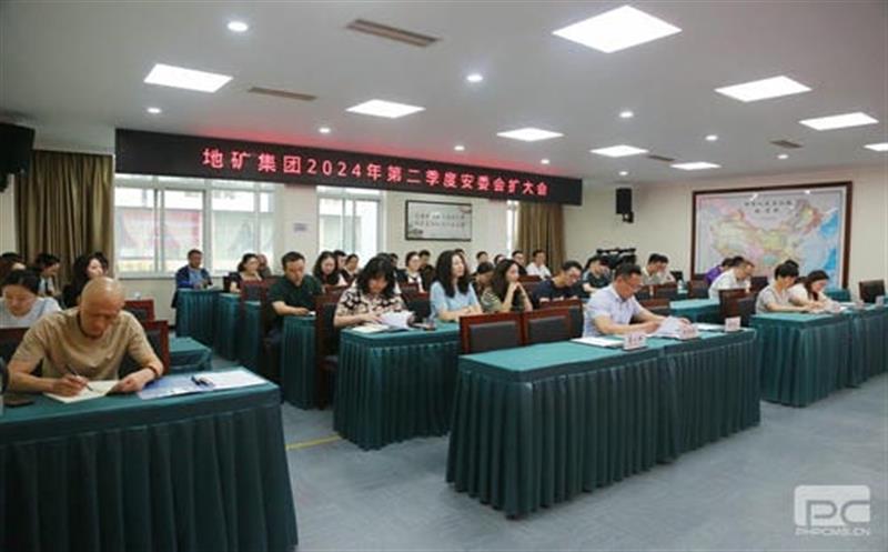 人人讲安全，，，，，，个个会应急，，，，，，畅通生命通道 ——地矿集团开展2024年“安全生产月”活动