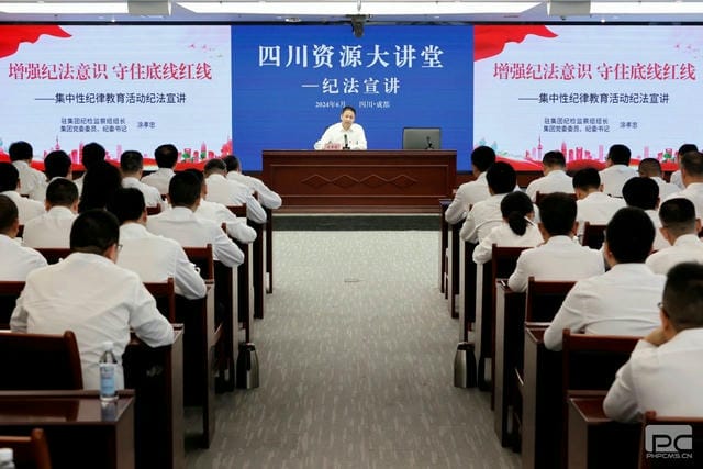 集团举办“纪法宣讲”大讲堂