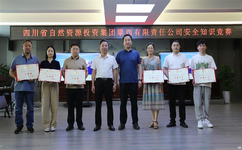攀西公司开展安全生产知识竞赛活动