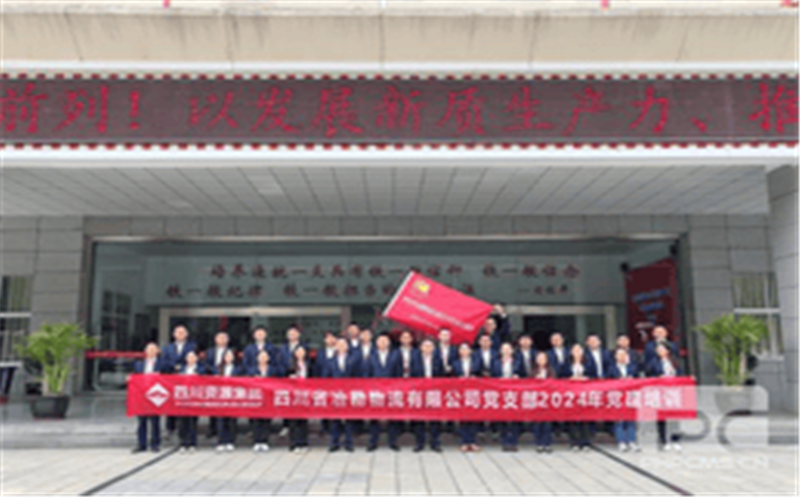 重走雪山草地 追寻红军伟绩 汲取奋进力量 —冶勘物流党支部赴四川长征干部学院阿坝雪山草地分院开展党建教育培训