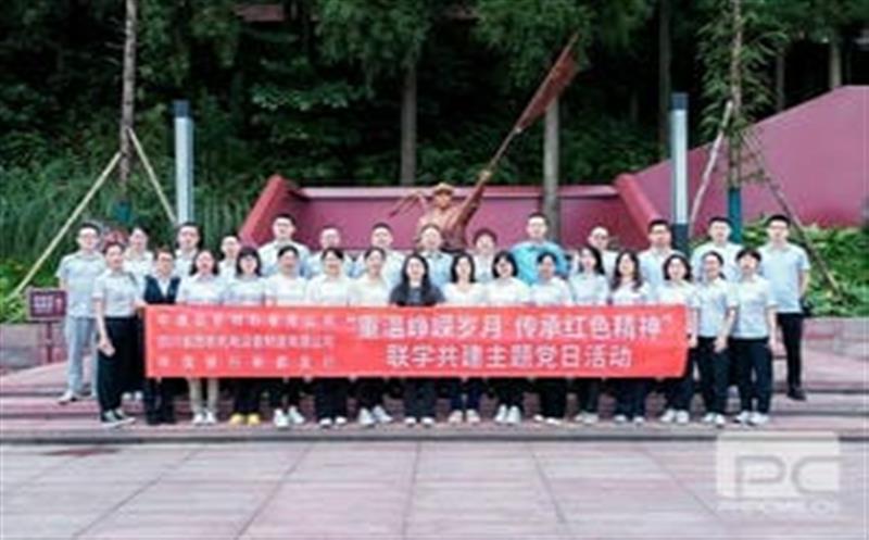 西核制造党委开展“重温峥嵘岁月，，，，，，，传承红色精神”联学共建主题党日活动