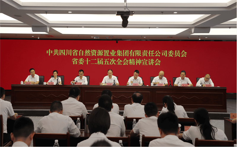 置业集团召开省委十二届五次全会精神宣讲会暨转思想观念提市场意识座谈会