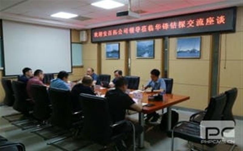 罗群村村组干部及致富人带头人到华锋钻探交流座谈