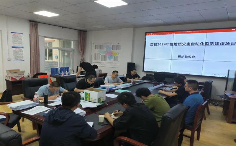 勘察设计集团茂县2024年度地质灾害自动化监测建设项目完成竣工初步验收
