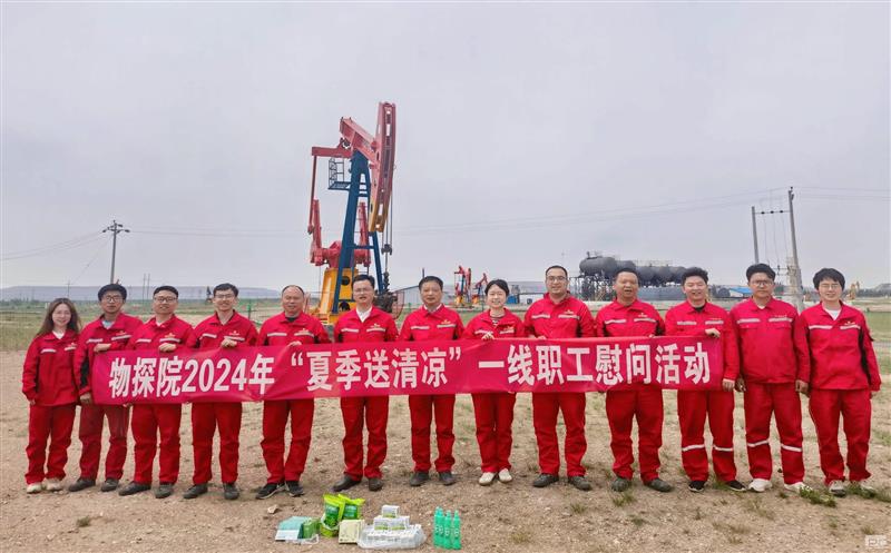 物探院到项目一线检查工作并送清凉