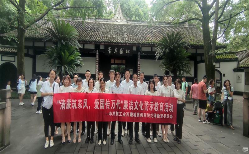 金？？？？？？蟛橹吃备刹靠埂扒辶家风，，，，，，爱国传万代”廉洁文化教育活动