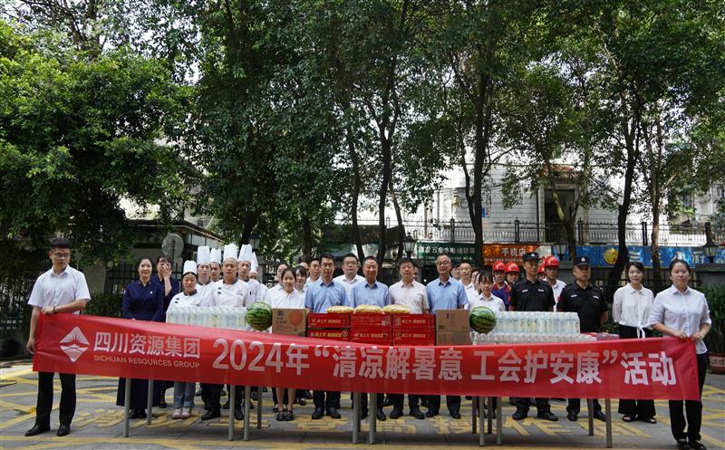 集团领导赴置业集团项目一线开展“送清凉”工会慰问活动